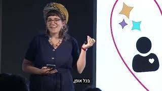 איך לעשות אוטומציה  ולהישאר אנושית ‍️ - כנס A.IL 2022 - מיכל יחיאלי קופנהגן 