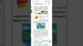 Ulaka unavu thinam #tnpscgroup4freeonlinetestintamil #examinationquestions #tnpscgroup1 #exam