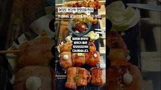 여의도 9호선 샛강역 모모이자카야! 일본에 온듯한 분위와 요리 최고의 맛집 술집#별빛바다스토리 #여의도술집 #모모이자카야 #분위기맛집 #맛집 #술집 #이자카야 #데이트장소추천