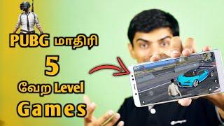 PUBG மாதிரி 5 Games | Top 5 Games Like PUBG Mobile for All Android Phones