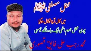 MahfilMilad mekmalhazri محفل میلاد میں کمال حاضریVaismohamadRajabAli Faiq Qasore Rftv2022