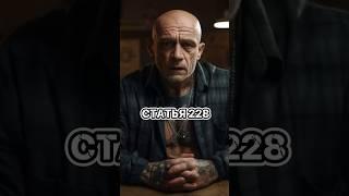 Что ждёт осуждённых по статье 228?