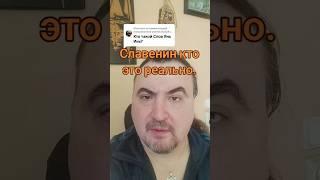 Славянин, кто это реально. Вячеслав Котляров.
