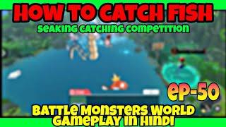 HOW TO CATCH FISH in Battle Monsters World Gameplay in Hindi EP- 50 #pokeverse