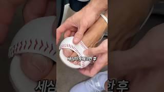 야구공 하나로 만든 세상 단 하나뿐인 샌들?! ️ 어머니의 반응 실화입니다