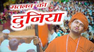 Full Video - Matlab Ki Duniya | मतलब की दुनिया | Gyanender Sardhana Hit Song