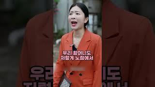 예비부부가 할머니 때문에 파혼한 충격적인 이유