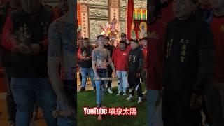 殺氣騰騰“刺青乩童”真威風 #廟會 #噴泉太陽 #遶境