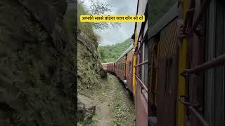 Share Your Best train Journey with someone #publictransport #railwayoperations #railwaynetwork