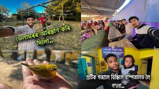 মই পঢ়া স্কুলখনৰ মহাৰজত জয়ন্তীত গ'লো 