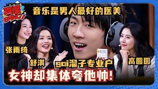女神接连变迷妹！“常规帅哥”王天放唱歌合集！果然音乐是男人最好的医美 #喜人奇妙夜 #质子的愿望 #心上人儿 #一年一度喜剧大赛 #三喜 #酷滕 #王天放 #酷酷的天放