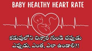 Healthy Heart beat Normal Range in pregnancy | Mom Geetha's Tips| Pregnancy