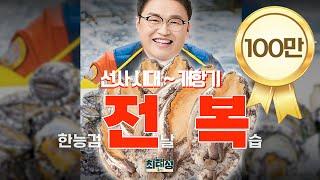 별별125_[[사진 및 효과 有 ]] 한능검 전복(전날복습, 선사 ~ 개항기)｜별밤 1TV