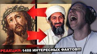 МАЗЕЛЛОВ ОРЕТ С РЕАКЦИИ НА КАША - 1488 ИНТЕРЕСНЫХ ФАКТОВ!!! | kussia мазеллов смотрит кашу