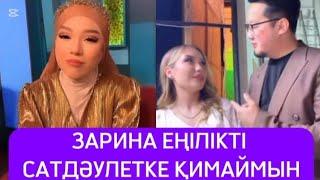 ТІКЕЛЕЙ ЭФИР 17.04.2025. 1-БӨЛІМ