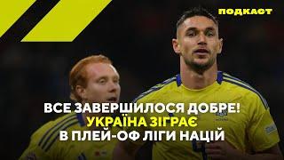 Україна перемогла Албанію. Підсумки групового етапа Ліги націй