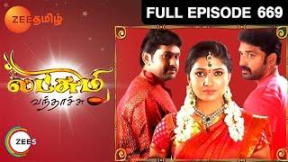 Lakshmi Vanthachu - லக்ஷ்மி வந்தாச்சு - Tamil Show - EP 669 - Vani Bhojan - Family Show - Zee Tamil