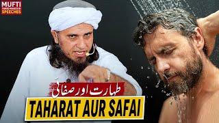 Taharat Aur Safai Mein Farkh ! | Mufti Tariq Masood Speeches 