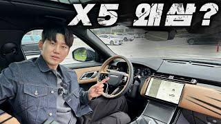 X5, GV80 왜삼? 디자인 최고라는 과소평가된 SUV