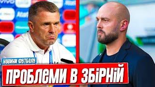 ОФІЦІЙНО. УКРАЇНСЬКИЙ КЛУБ СЕНСАЦІЙНО ПРИПИНИВ ІСНУВАННЯ. ЗБІРНА УКРАЇНИ ВТРАТИЛА ЗІРКОВОГО ГРАВЦЯ