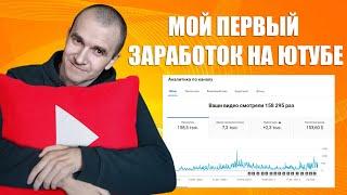 СКОЛЬКО Я ЗАРАБАТЫВАЮ НА ЮТУБЕ?/  МОЙ ДОХОД С ЮТУБА ЗА 1 ГОД