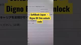 SoftBank digno bx sim unlock code