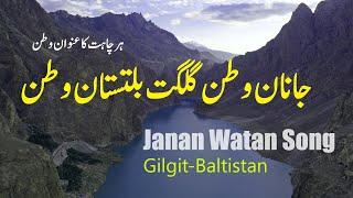 Janan Watan Song of Gilgit Baltistan Most Beautiful View