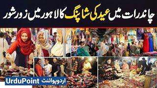 Eid Shopping in Lahore in Full Swing on Chand Raat - Biggest Eid Bazaar Haul! Outfits And Jewelry