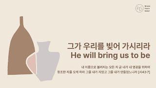 목동 대흥교회 청년부 예배 (06/15)