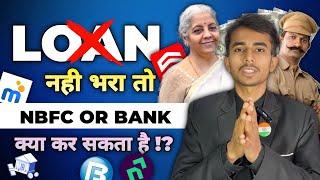 Personal loan recovery rules change | rbi new guidelines | loan defaulters new guidelines