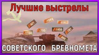 WOT BLITZ KV-2 compilation / BEST SHOTS KV-2 152mm.