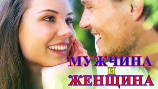 АНЕКДОТ В ТЕМУ. Как влюбить в себя любого человека - ГОЛАЯ ПРАВДА