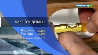 UZREPORT TV начинает сотрудничество с Discovery Channel