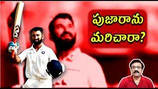 పుజారాను మరిచారా?/ Why Pujara was not picked for the Australia tour?/ #bgt2024 / #indiancricketteam