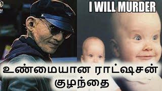 உண்மையான ராட்சசன்  குழந்தை I Ratsasan movie villan baby I Crime murder in Tamil