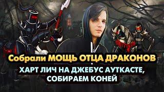 УНИКАЛЬНЫЙ АУТКАСТ на Харт Личе [Heroes 3 Jebus Outcast 2.82 Unic] Yama_Darma vs mrplane