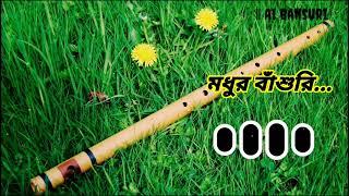 Madhur bansuri ringtone / basir sur ringtone / flute ringtone / বাশির সুর রিংটোন