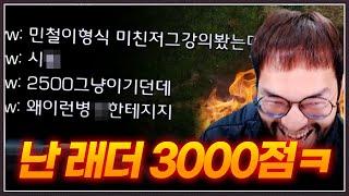 홍구 잡으려고, 프로게이머 강의 따라했는데 ... 1도 안먹히자 당황한 상대? ㅋㅋㅋㅋㅋ