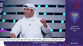 برنامج بالسنتر الأثنين 16/9/2024 تقديم حامد الشمري