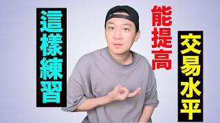 【超級乾貨】提高交易水平的練習方法｜趨勢跟蹤的交易方法基礎｜2個月盈利74個點是怎樣做到的？