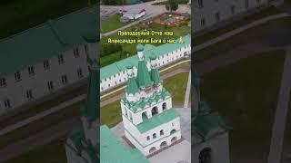 Монастырь Александра Свирского #монастырь #святые #новости