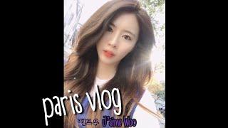 Paris vlog 프랑스 파리에서 살롱드쇼콜라 저녁은 분위기좋은곳에서 맛있는거 먹기 스테이크타르타르와인한잔