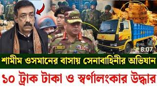 Ajker Bangla khobor 20 Nov 2024 | Bangladesh latest news | Somoy sangbad news | Bangla News Today