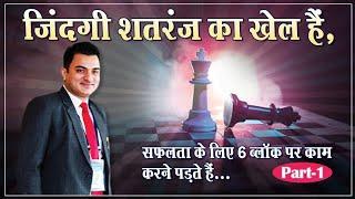ज़िन्दगी | शतरंज | का खेल है by Crazy Kazim Raza Part-1 | LIC | ADVISOR | Insurance