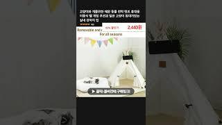 고양이와 개를위한 애완 동물 천막 텐트 휴대용 이동식 빨 개집 쿠션과 칠판 고양이 침대가있는 실내 강아지 집