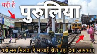 Purulia City | Purulia Junction Purulia Red Light Area Purulia District Station Tour Plan Guide info