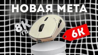 ЛУЧШЕ СУПЕРЛАЙТА? (8к гц) | Rapoo VT1 Air Max