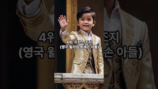 세계에서 가장 부자인 어린이 TOP 10