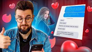 Напиши їй ЦЕ В ПЕРШОМУ ПОВІДОМЛЕННІ. Що написати дівчині в Tinder/Badoo?