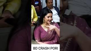 BD CRASH | PORI MONI | নীল নীল নীলাঞ্জনা  আসিফ পরিমনি #আসিফ#পরিমনি #porimoni #asif